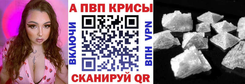 Купить закладки  Нытва  А ПВП Crystall 