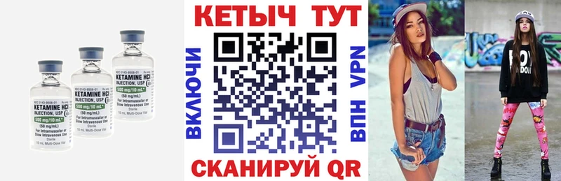 Купить  Нытва  КЕТАМИН VHQ 