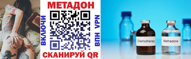 Метадон VHQ  Купить закладки  Нытва 